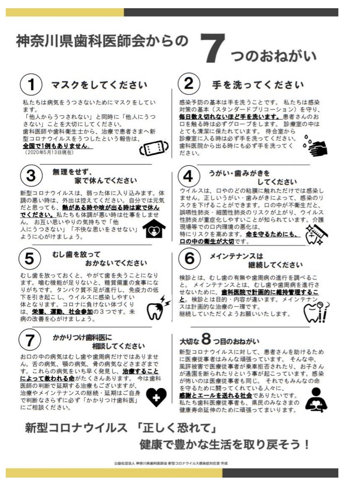 都筑区仲町台駅の歯医者 かみ合わせ治療 山田歯科クリニック 都筑区仲町台駅の歯医者 かみ合わせ治療 山田歯科クリニック