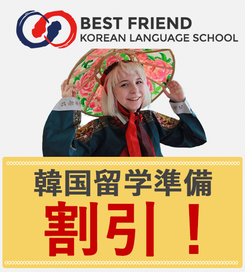 韓国語学校 スクール東京 ハングルマンツーマン教室レスン安い