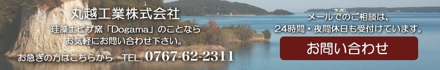 お問い合わせバナー