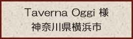 Taverna Oggi