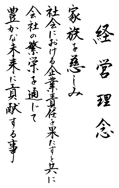 一般鋼材 土木建設資材のことなら南商店 石川県金沢市