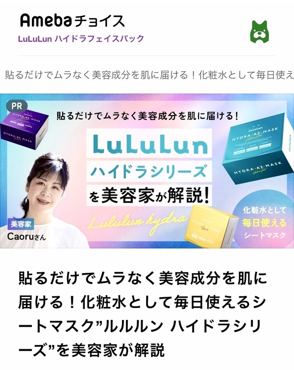 ルルルン取材_コピー_コピー