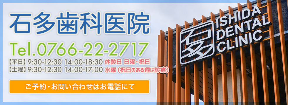 ご予約・お問い合わせはお電話にて