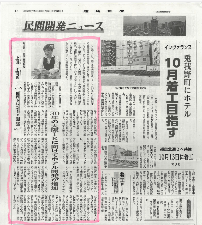 新聞