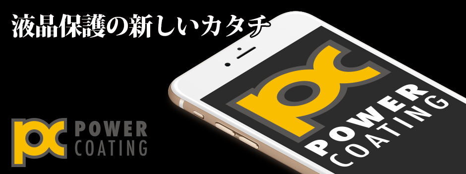 よくある質問 Iphoneのことならiphone修理工房小松店 石川県小松市