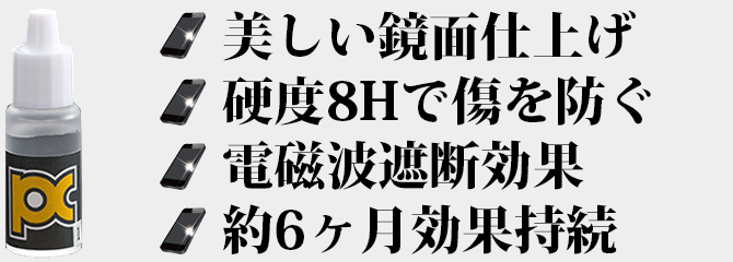 Iphone液晶保護コーティング Iphoneのことならiphone修理工房小松店 石川県小松市