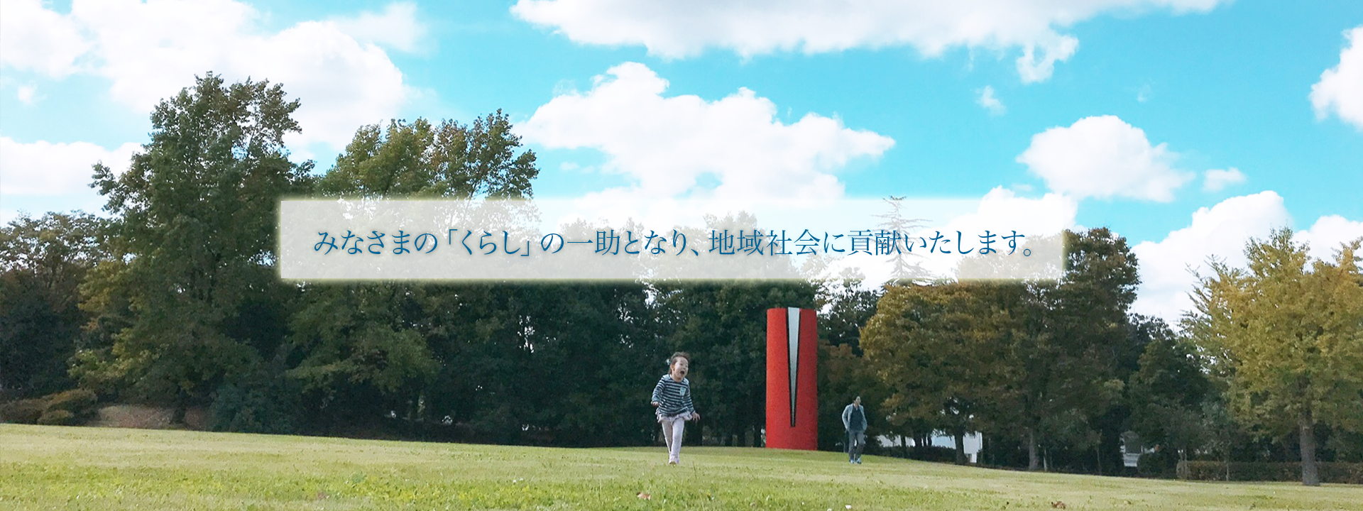 大阪電機商事株式会社|電線・電設資材等 電力事業|富山市