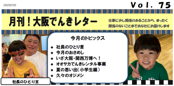 スクリーンショット 2025-07-31 092102_コピー