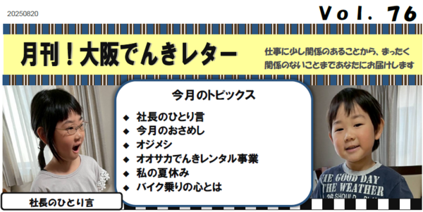 スクリーンショット 2025-08-29 084721_コピー