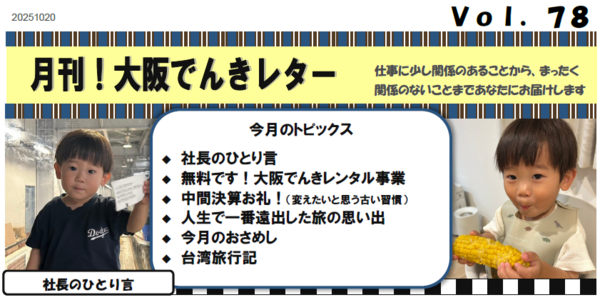 スクリーンショット 2025-10-31 084720_コピー