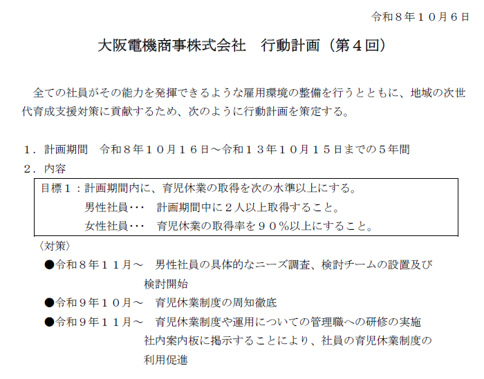 スクリーンショット 2026-10-20 134606