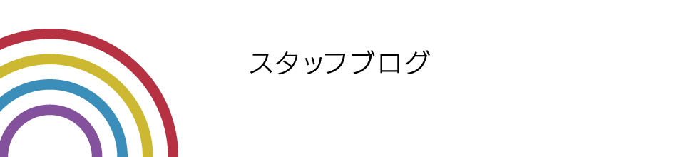 ブログ 希望のつくり方
