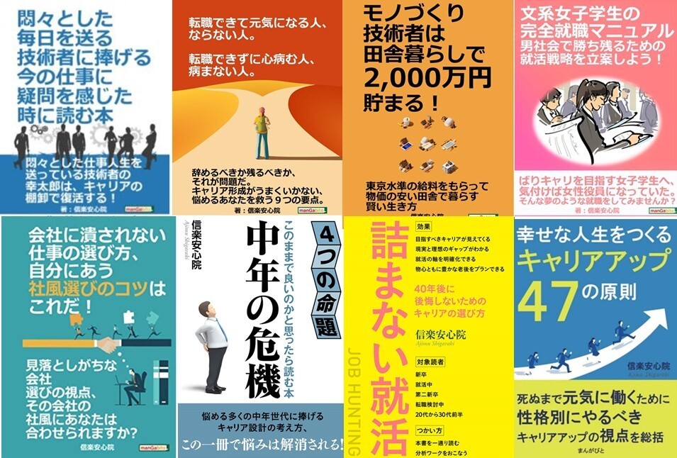 信楽安心院しがらきあじむ オフィシャルサイトキャリアコンサルティング研究所