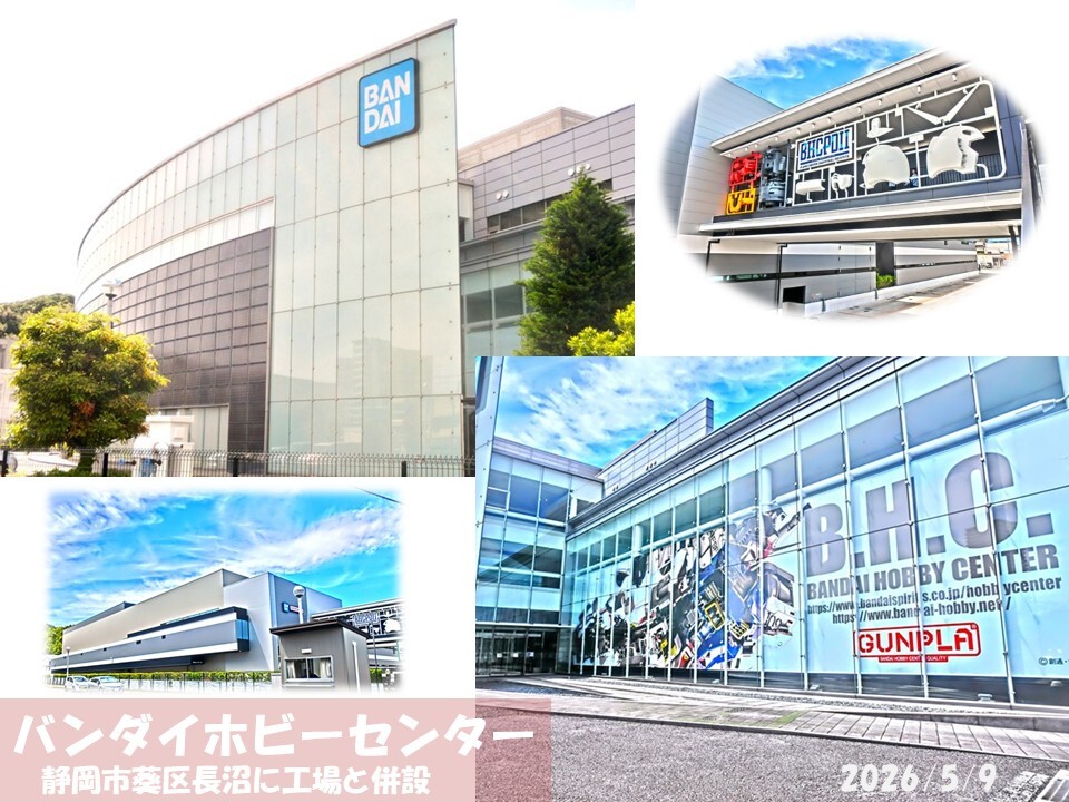 260509_BANDAI_01