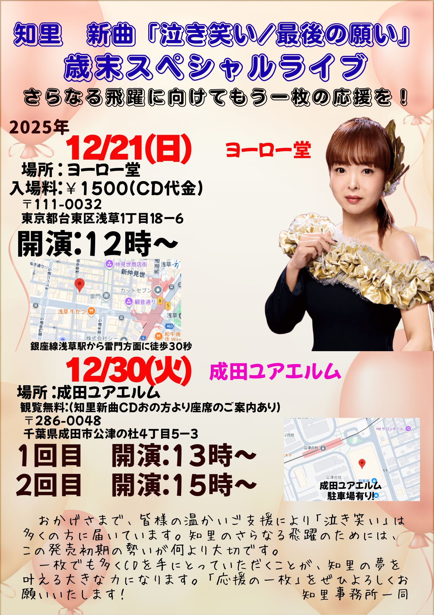 ２ R7１２月　キャンペーン「TCC・ユアエルム」 (2)