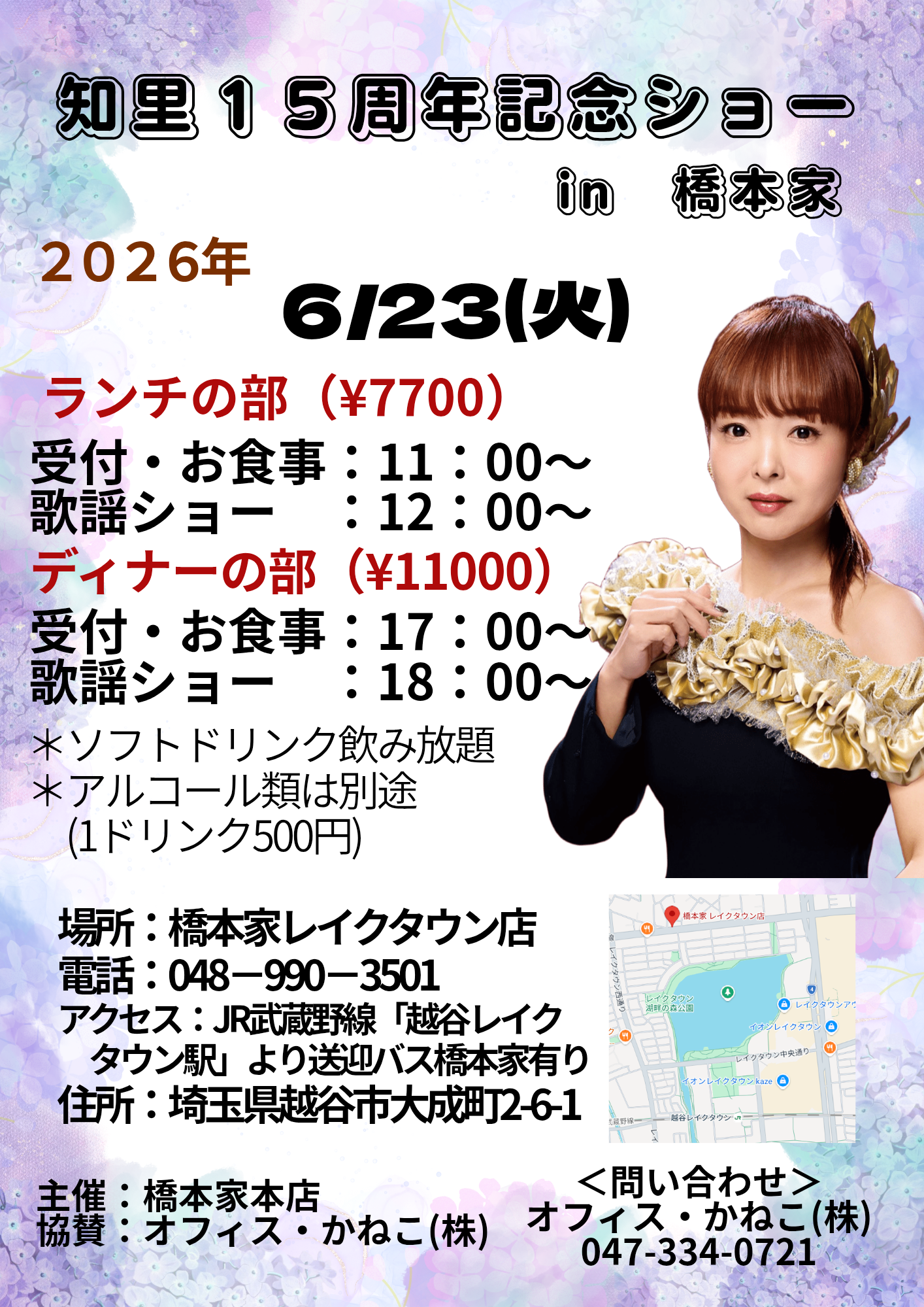 紫　白　シンプル　紫陽花　梅雨のキャンペーン　セール　A4チラシ_20260427_201133_0000