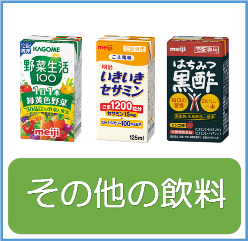 商品一覧 明治の宅配 ミルクランド 香川県善通寺市 丸亀市 商品一覧 明治の宅配 ミルクランド 香川県善通寺市 丸亀市