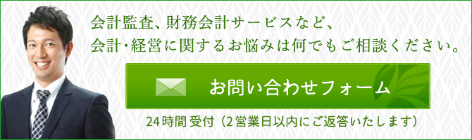 小林智之公認会計士事務所|会計監査・財務会計サービス|世田谷区