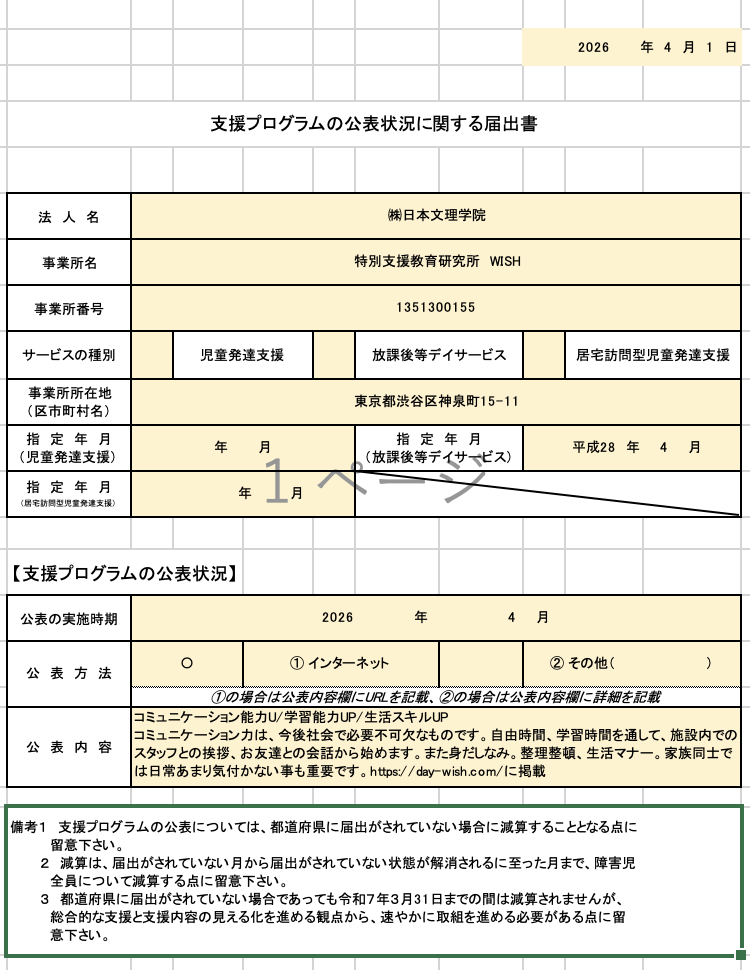 スクリーンショット 2026-06-22 15.40.03