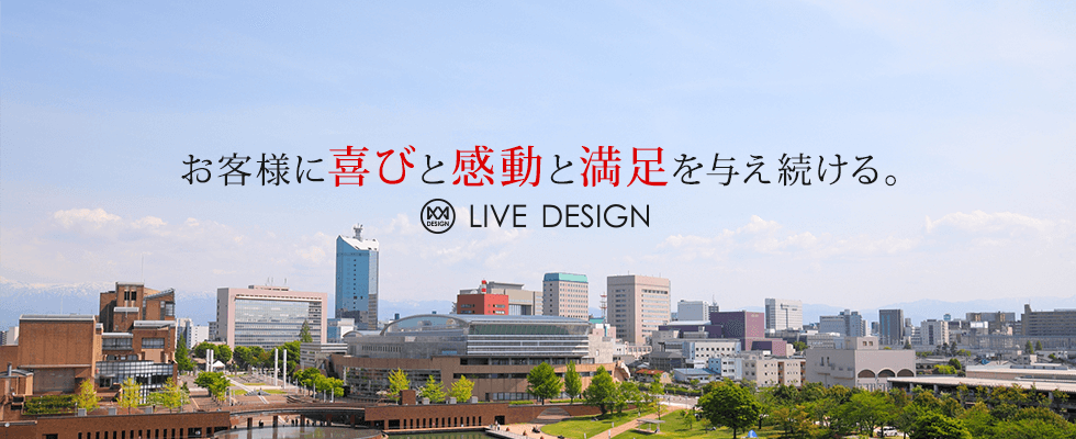 富山の人材派遣業 Live Design有限会社 富山県富山市