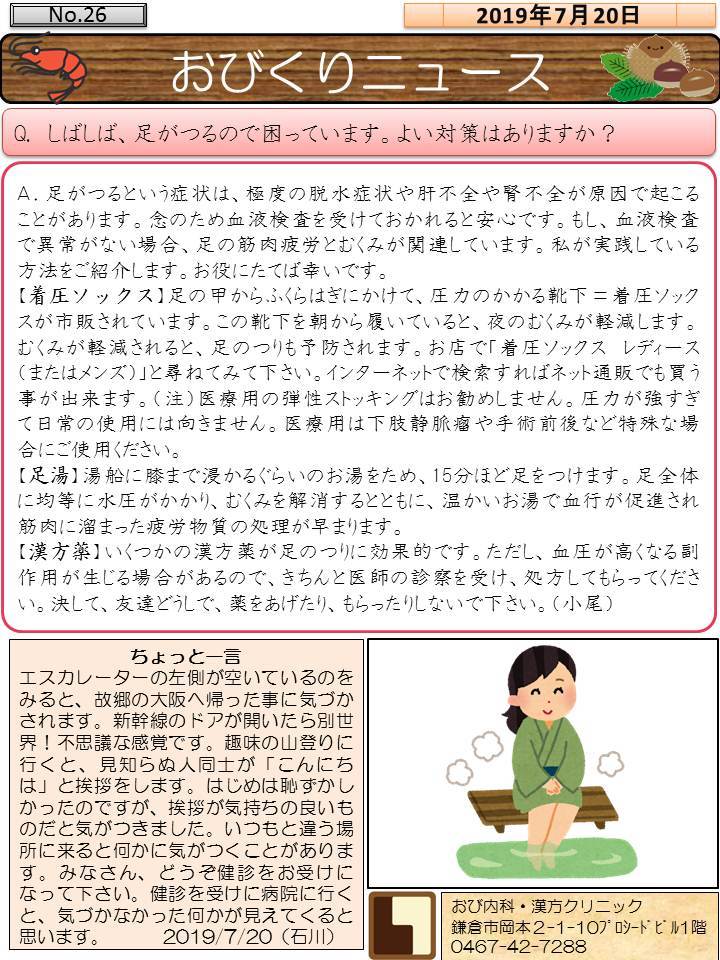 20190720