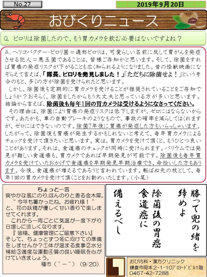 20190920