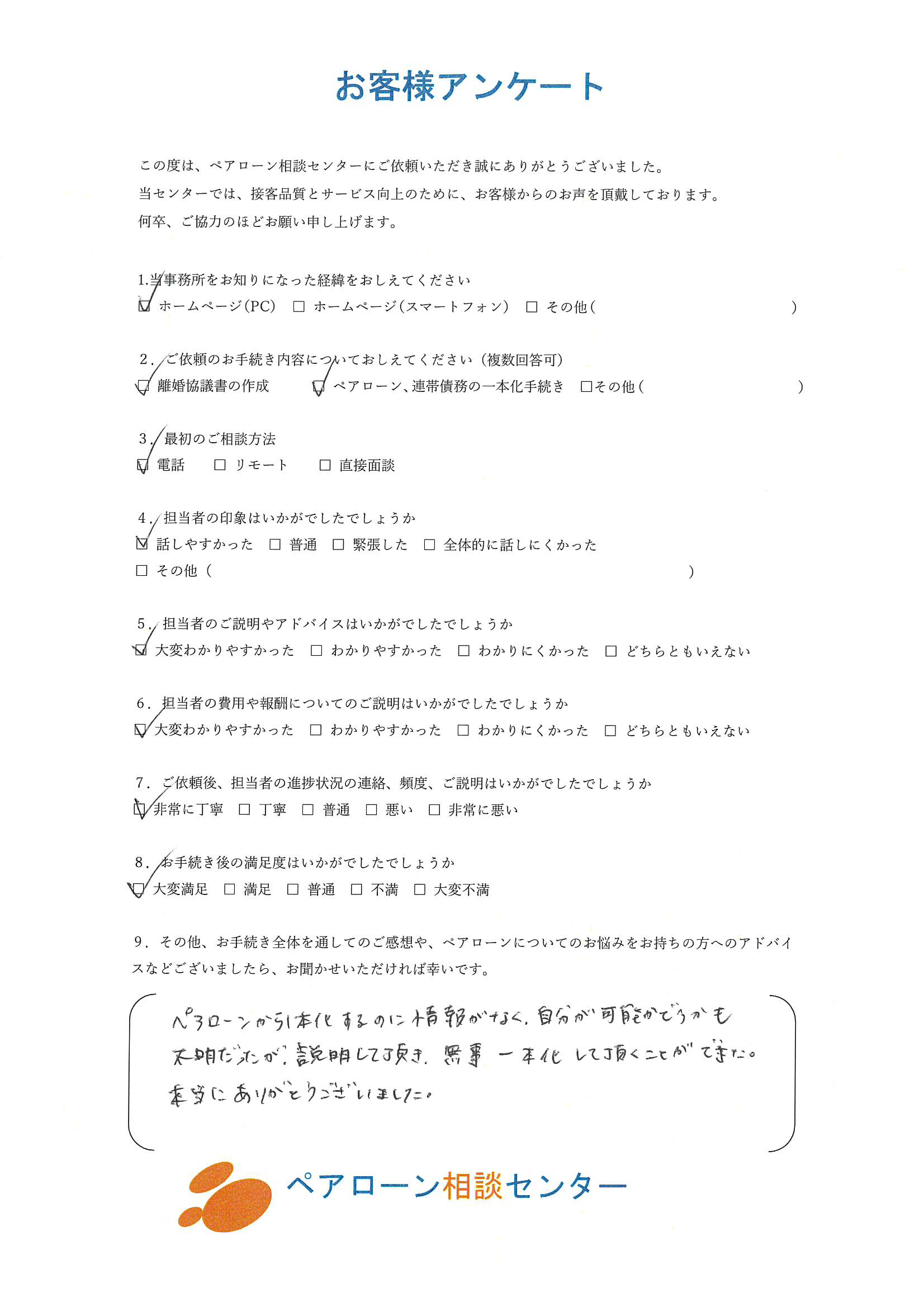 梶谷梨恵子-1