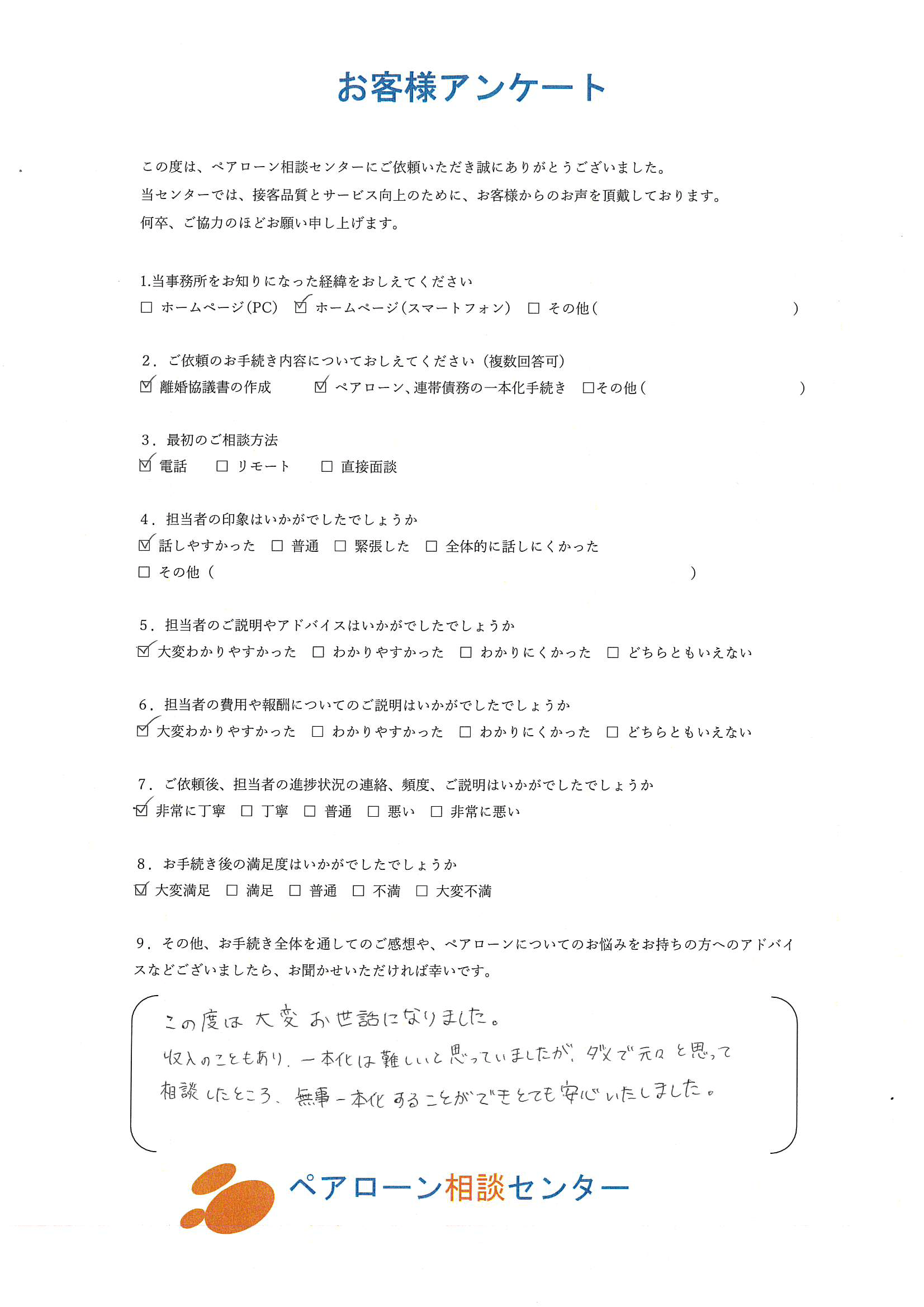 山口優-1