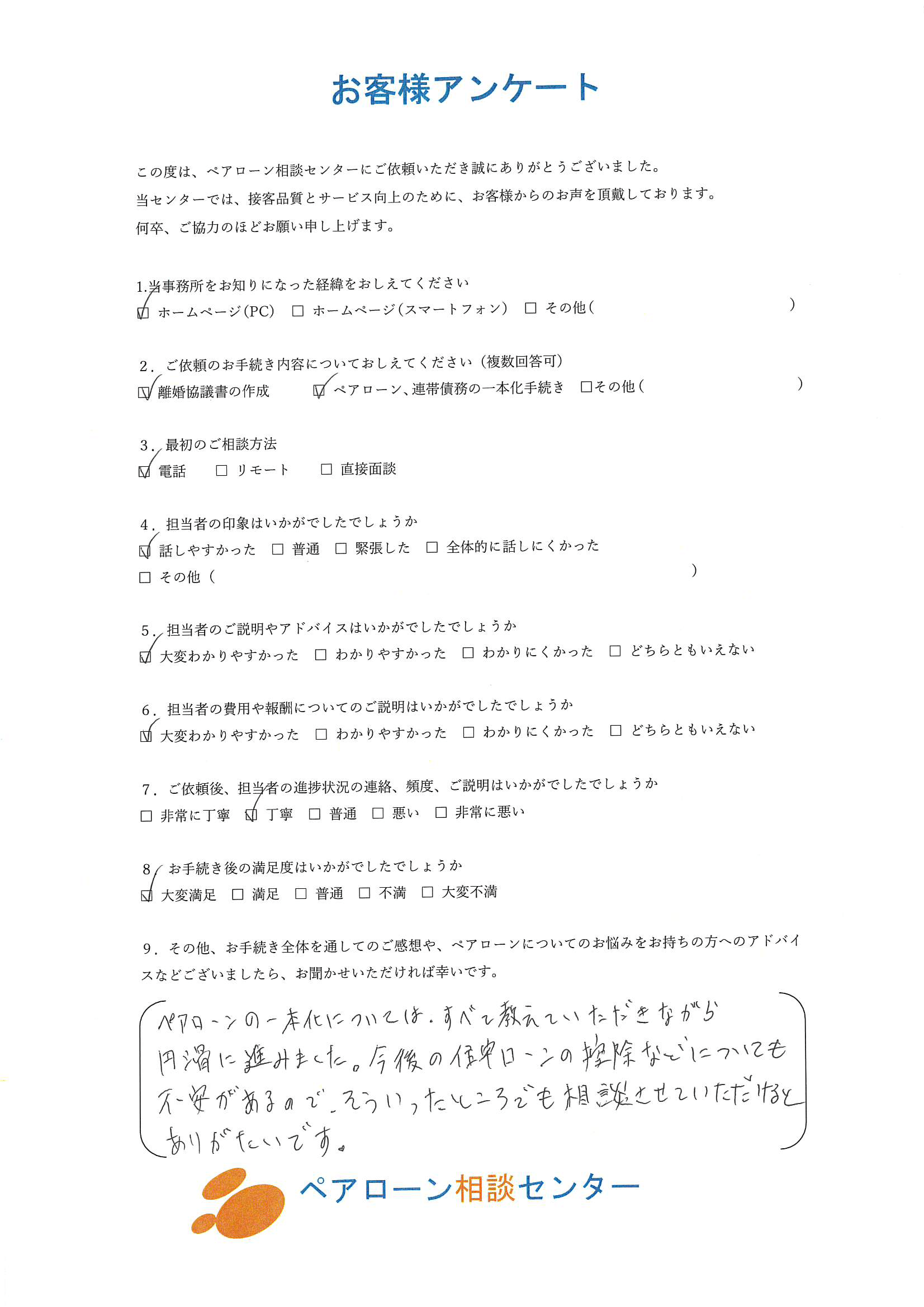 田邊竜一-1