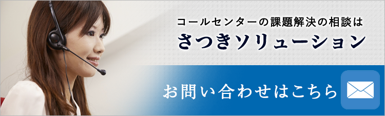 2509_お問い合わせはこちら
