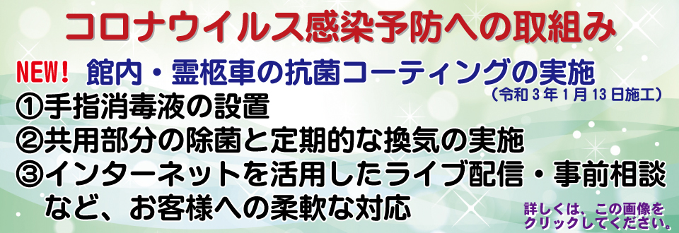 安芸葬祭のブログ 広島市の家族葬 葬儀 葬祭の安芸葬祭 安芸葬祭のブログ 広島市の家族葬 葬儀 葬祭の安芸葬祭