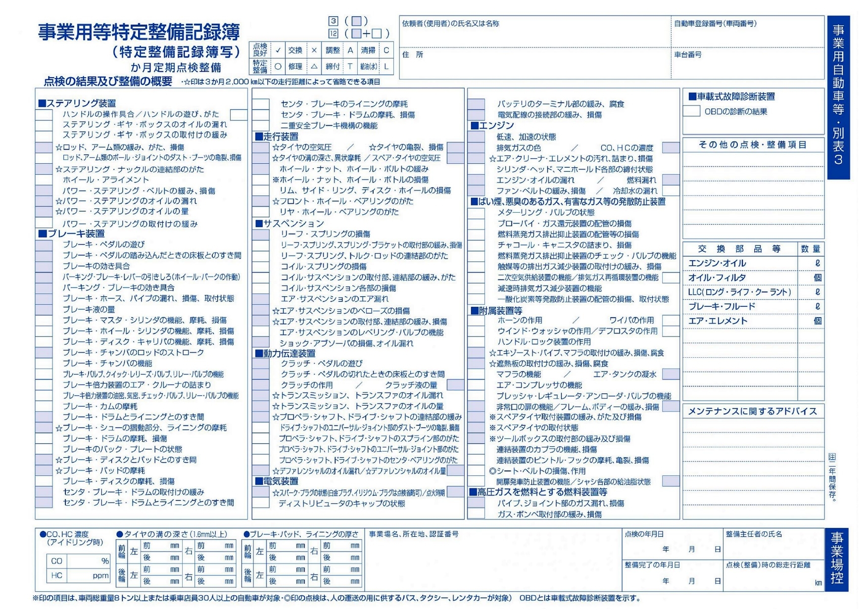 整備 定期点検 車検 板金 鈑金 車両販売なら車検専門店rakuda 株式会社ダイニチ東日本 整備 定期点検 車検 板金 鈑金 車両販売なら車検専門店rakuda 株式会社ダイニチ東日本