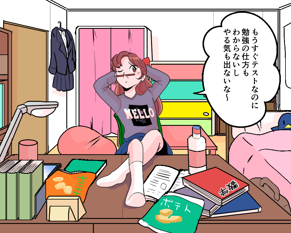 マンガでわかる成功への道 学習塾mititeq ミチテク 花見川朝日ヶ丘 市川大洲