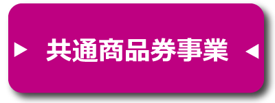 総合案内 協同組合nice新潟 総合案内 協同組合nice新潟