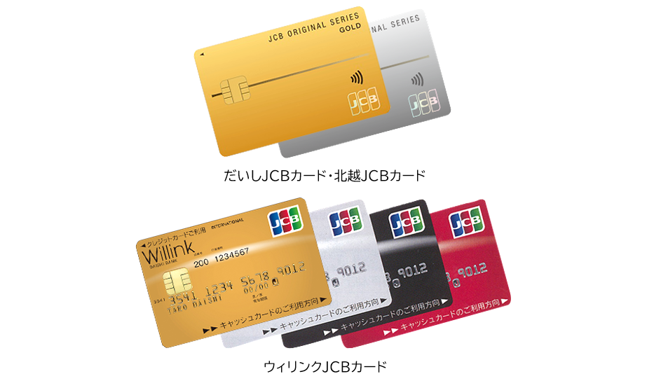 パクジフン カードお渡し会券 第四北越まる得プラス｜協同組合NICE新潟