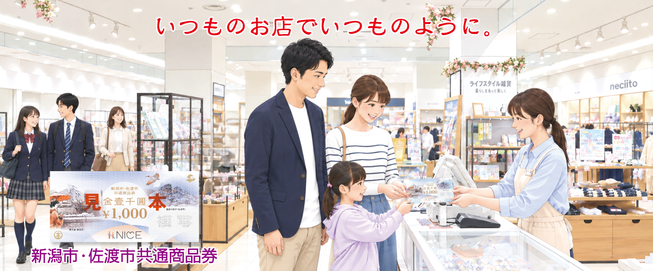 TOPバナー(3)商品券家族