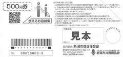 旧500円券萬代橋夜景(裏面)