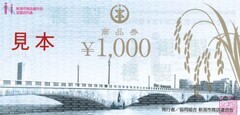 旧1,000円券稲穂①