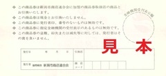 旧500円券青い萬代橋(裏面)