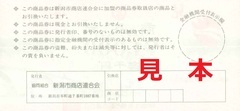 旧1,000円券青い萬代橋(裏面)