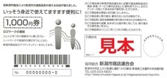 旧1,000円券稲穂②(裏面)