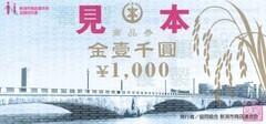 旧1,000円券稲穂②