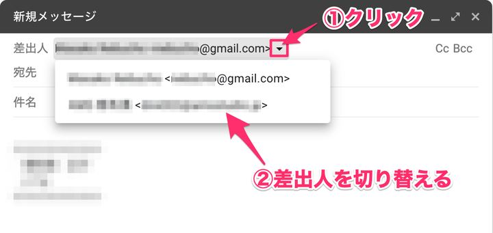 Gmailの差出人設定を変更する Gmailの差出人設定を変更する