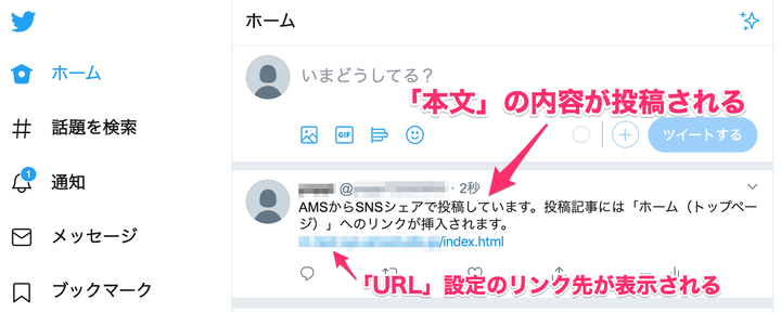 Twitterに投稿する