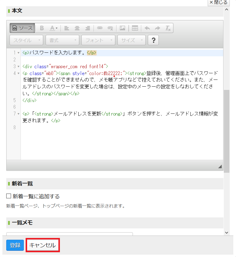 ソース5