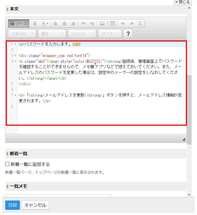 ソース2