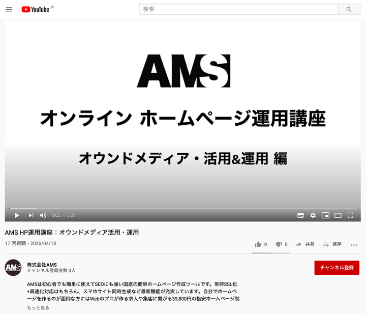 Youtube動画を埋め込む01