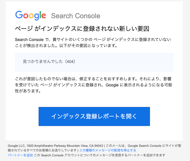 Googleサーチコンソールから『ページがインデックスに登録されない Googleサーチコンソールから『ページがインデックスに登録されない