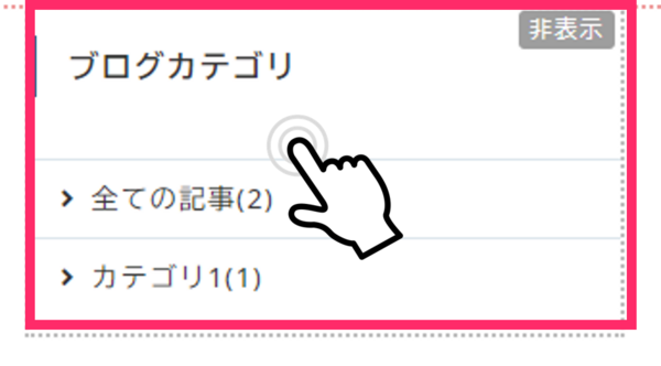 ブログカテゴリ2_コピー