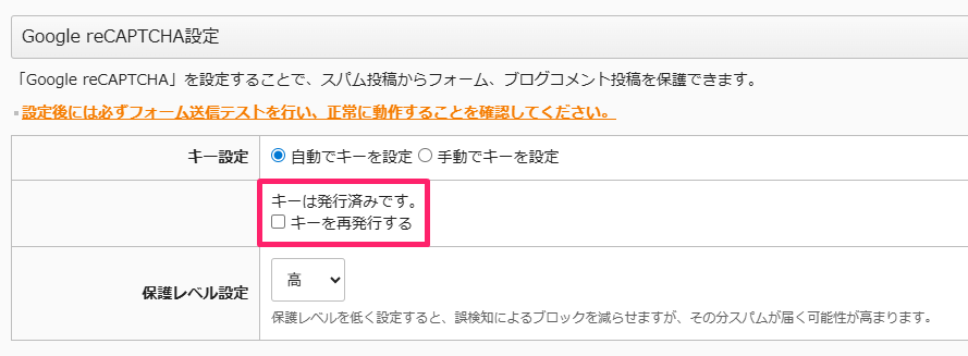 recaptcha_auto_end
